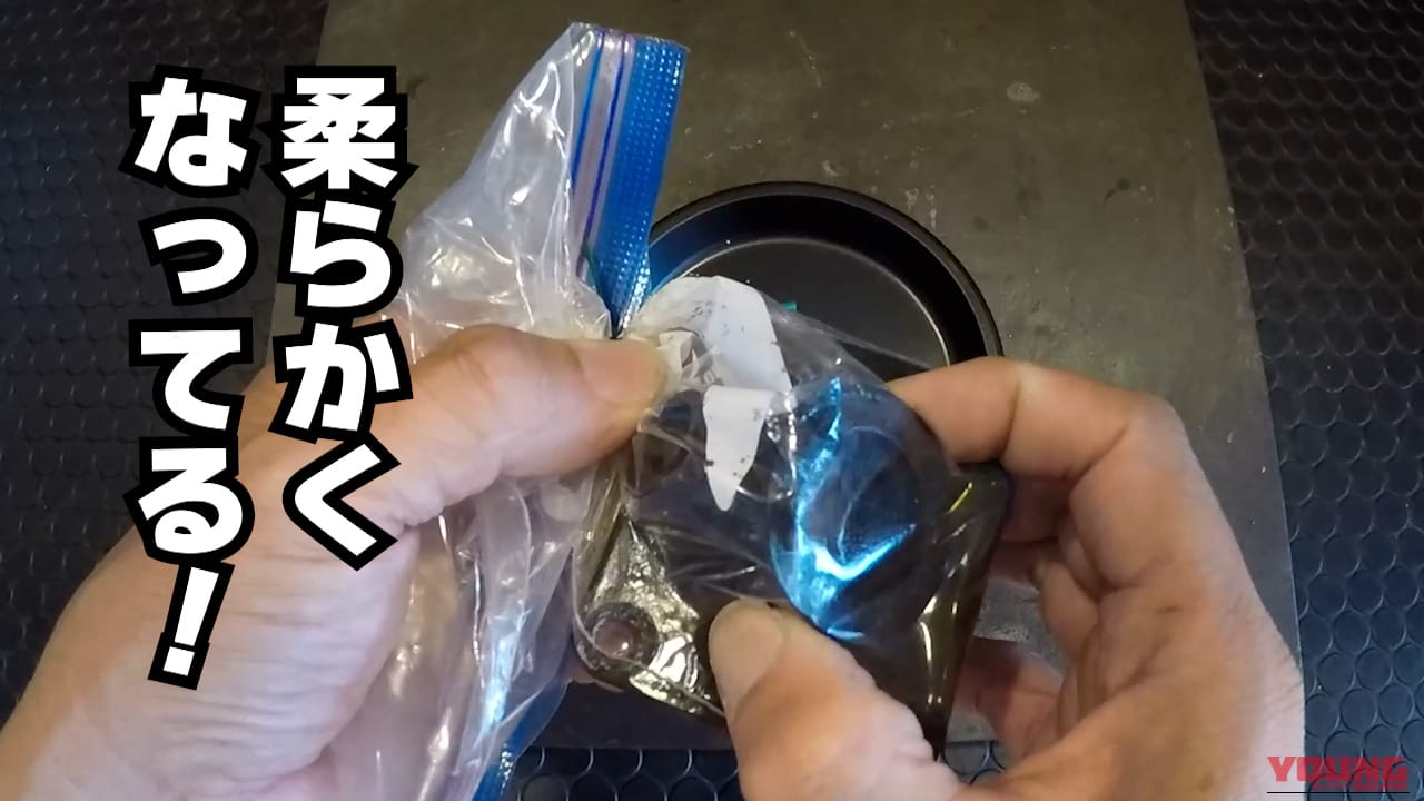 【DIY整備の裏技】レストア革命! 古い”カチカチゴム”を柔らかくしちゃう㊙ケミカル教えます｜【DIY整備の裏技】レストア革命! 古い”カチカチゴム”を柔らかくしちゃう㊙ケミカル教えます【ラバゲイン】