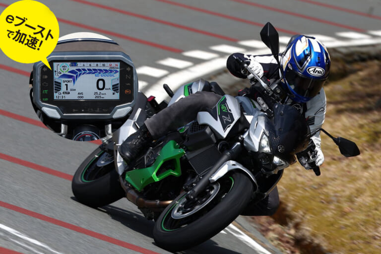 カワサキ|Z7ハイブリッド|試乗インプレッション|丸山浩|最新機能がテンコ盛り! カワサキ「Z7ハイブリッド」試乗インプレッション