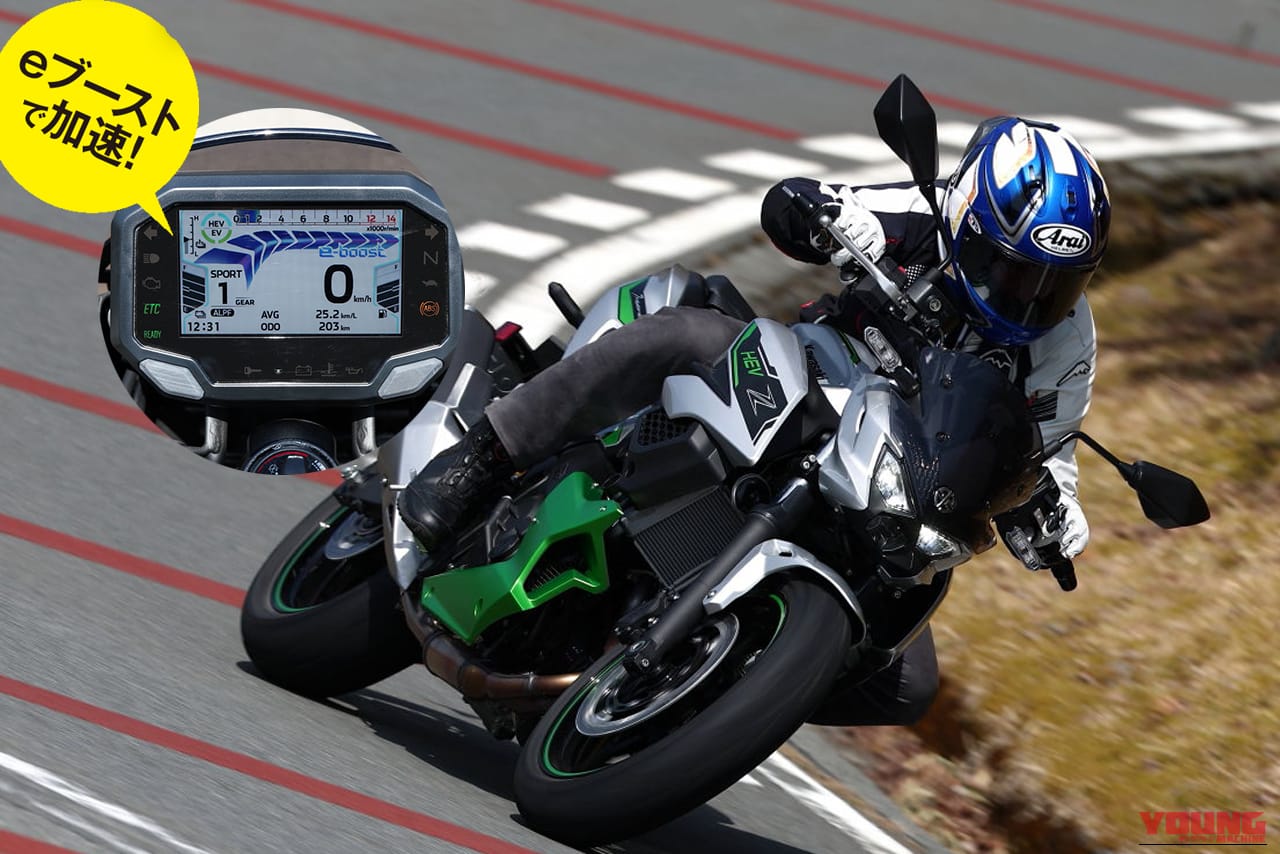 カワサキ|Z7ハイブリッド|試乗インプレッション|丸山浩|最新機能がテンコ盛り! カワサキ「Z7ハイブリッド」試乗インプレッション