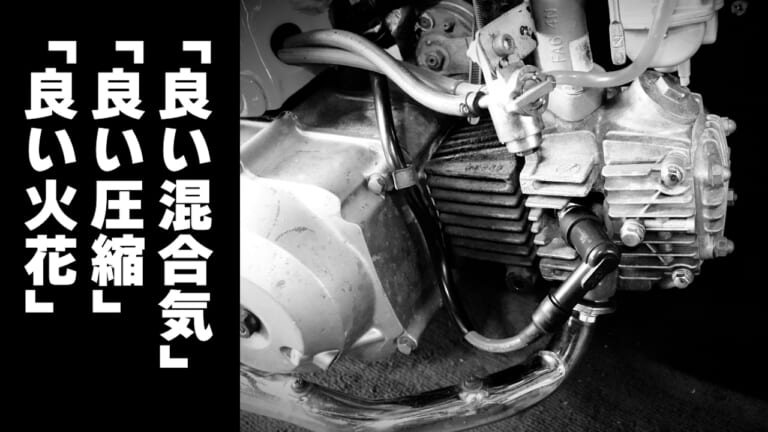 【バイク整備おすすめ工具】スパークプラグテスターは機能的すぎる癒しアイテムだった！｜【バイク整備お役立ち工具】スパークプラグテスターは機能的すぎる癒しアイテムだった！