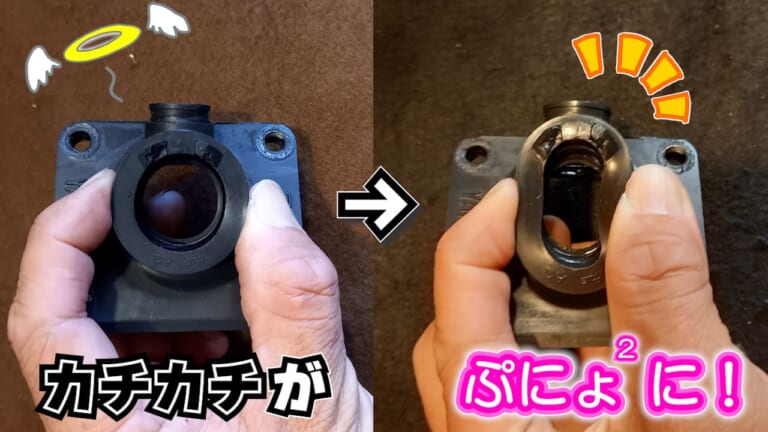 【DIY整備の裏技】レストア革命! 古い”カチカチゴム”を柔らかくしちゃう㊙ケミカル教えます【ラバゲイン】