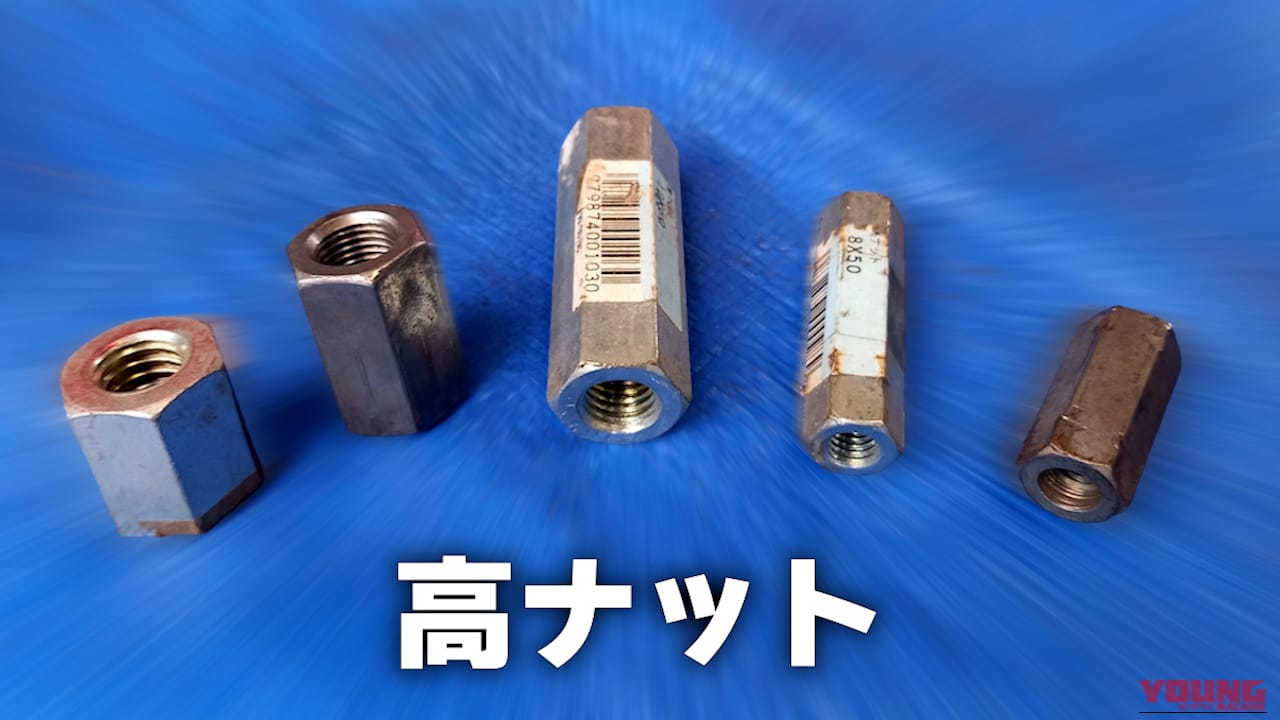【DIY整備の裏技】専用工具なしで「でっかい六角穴ボルト」を外す方法、教えます｜【DIY整備の裏技】専用工具なしで「でっかい六角穴ボルト」を外す方法、教えます