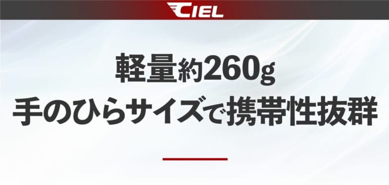 CIELコンパクト エアダスター ｜時速約280kmの爆風が水滴やほこりを吹き飛ばす! CIEL（シエル） コンパクト エアーダスターが11％OFF~で予約販売開始