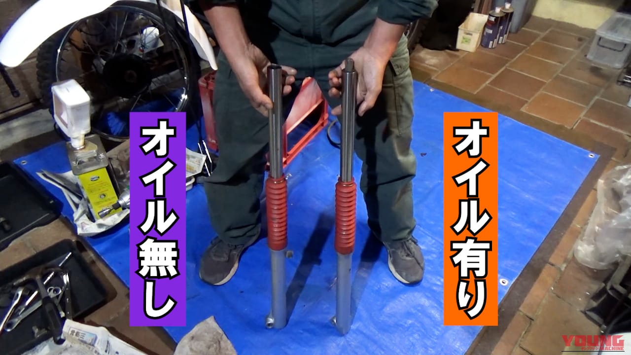 【禁断実験レポ】走ってみて納得! "フォークオイル無し"フロントフォークの恐怖｜【禁断実験レポ】走ってみて納得! “フォークオイル無し”フロントフォークの恐怖