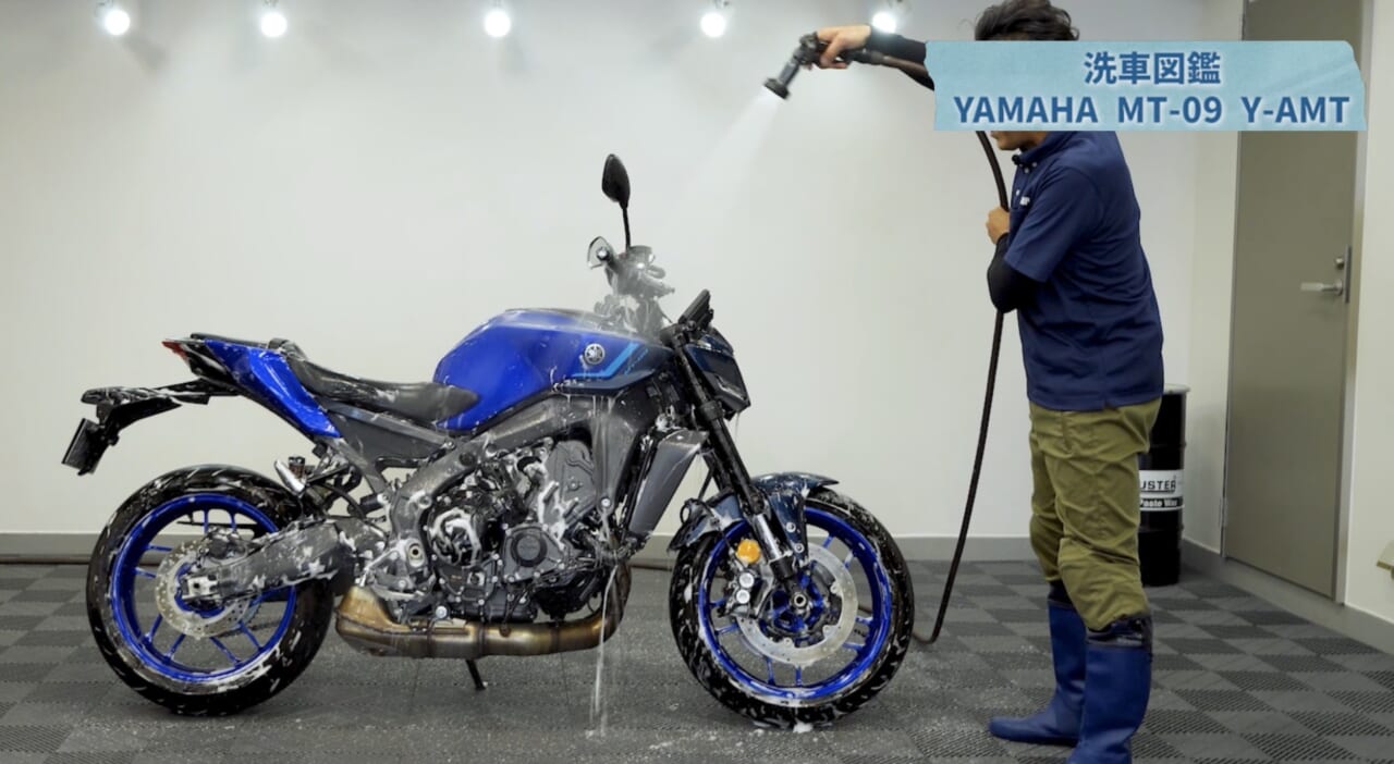 【洗車図鑑:車種別バイクの洗い方教えます】3気筒エンジンを持つハイパフォーマンスネイキッド ヤマハ「MT-09」編|【洗車図鑑】車種別バイクの洗い方教えます:3気筒エンジンを持つハイパフォーマンスネイキッド・ヤマハ(YAMAHA)MT-09編