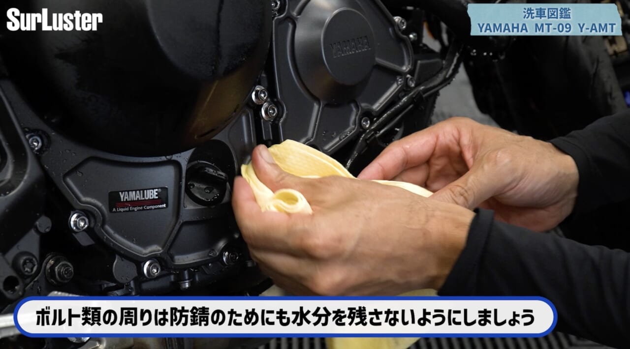 【洗車図鑑:車種別バイクの洗い方教えます】3気筒エンジンを持つハイパフォーマンスネイキッド ヤマハ「MT-09」編|【洗車図鑑】車種別バイクの洗い方教えます:3気筒エンジンを持つハイパフォーマンスネイキッド・ヤマハ(YAMAHA)MT-09編