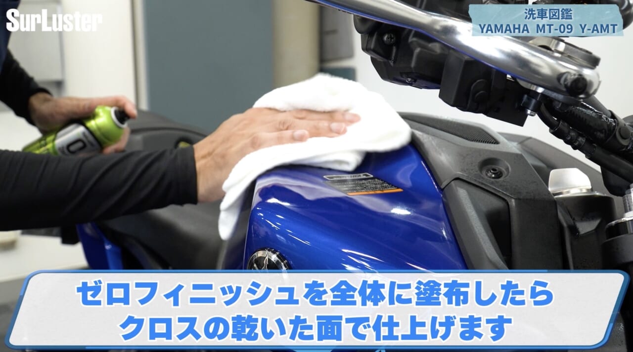 【洗車図鑑:車種別バイクの洗い方教えます】3気筒エンジンを持つハイパフォーマンスネイキッド ヤマハ「MT-09」編|【洗車図鑑】車種別バイクの洗い方教えます:3気筒エンジンを持つハイパフォーマンスネイキッド・ヤマハ(YAMAHA)MT-09編