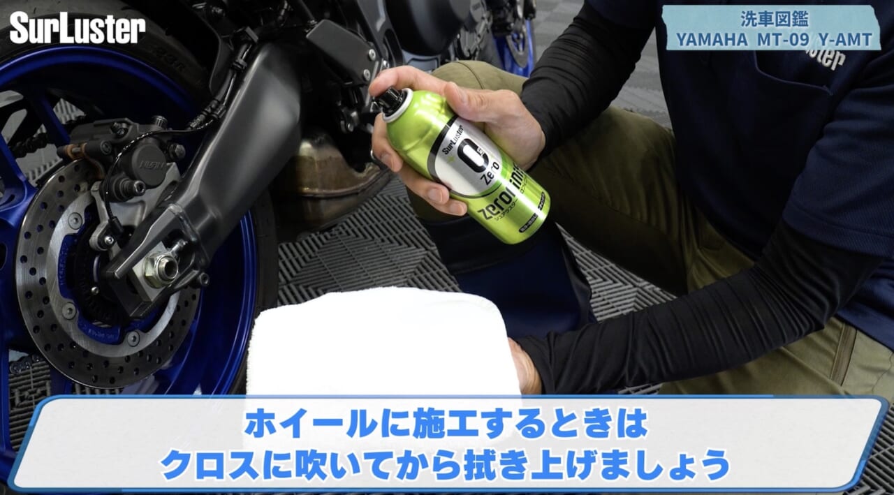 【洗車図鑑:車種別バイクの洗い方教えます】3気筒エンジンを持つハイパフォーマンスネイキッド ヤマハ「MT-09」編|【洗車図鑑】車種別バイクの洗い方教えます:3気筒エンジンを持つハイパフォーマンスネイキッド・ヤマハ(YAMAHA)MT-09編