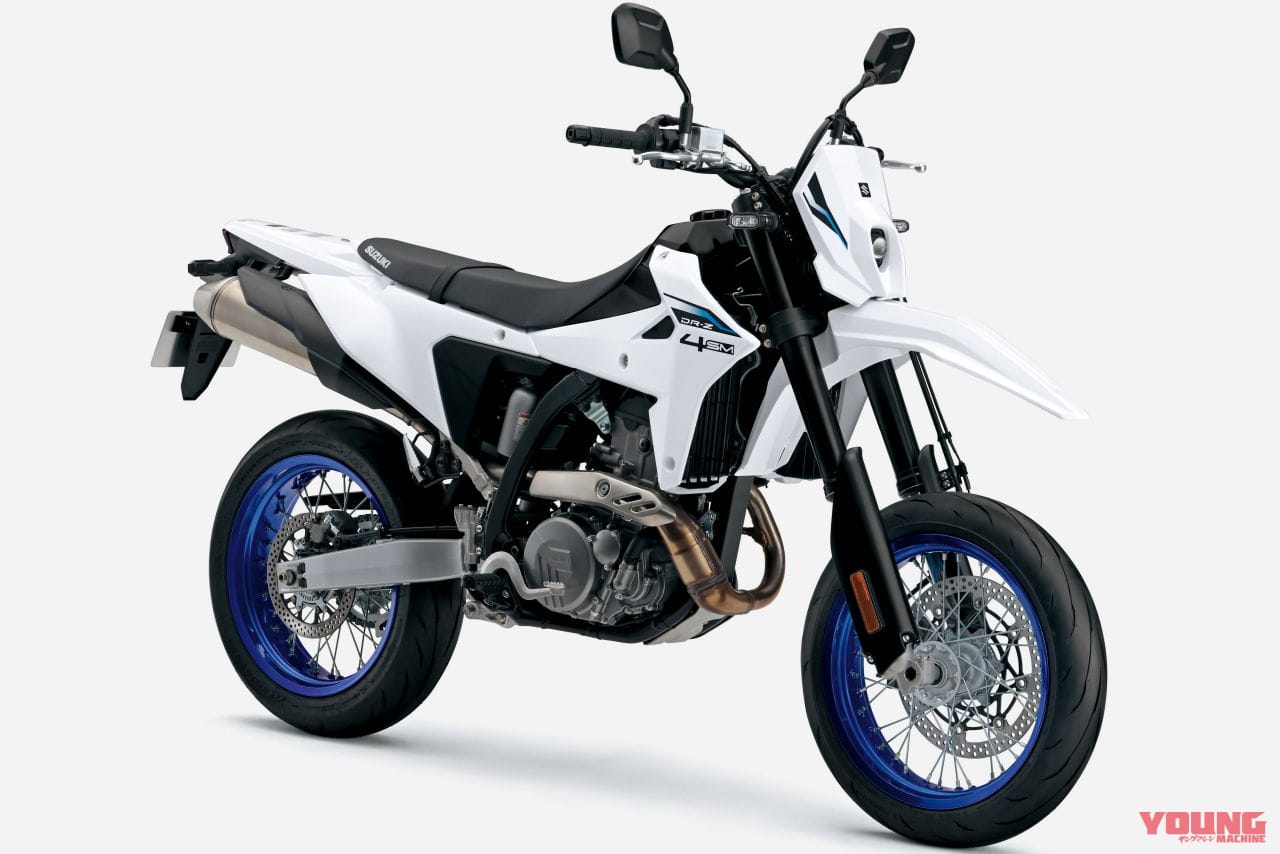 ｜スズキ新型「DR-Z4S」「DR-Z4SM」発売決定！ 軽量ハイパワーの400ccトレール/モタード