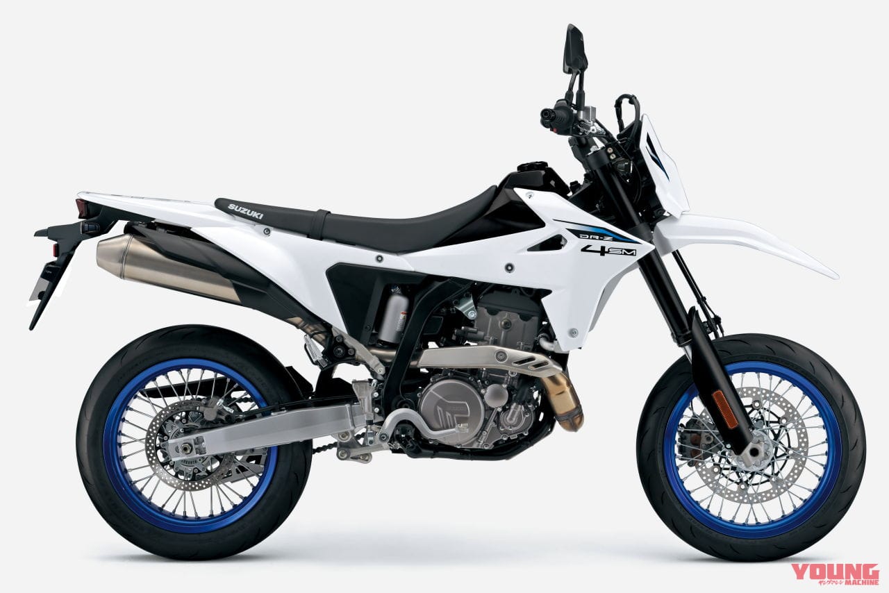 ｜スズキ新型新型「DR-Z4S」「DR-Z4SM」発売決定！ 軽量ハイパワーの400ccトレール/モタード