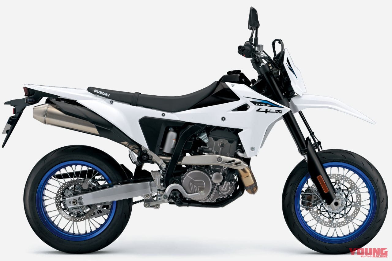 ｜スズキ新型「DR-Z4S」「DR-Z4SM」発売決定！ 軽量ハイパワーの400ccトレール/モタード