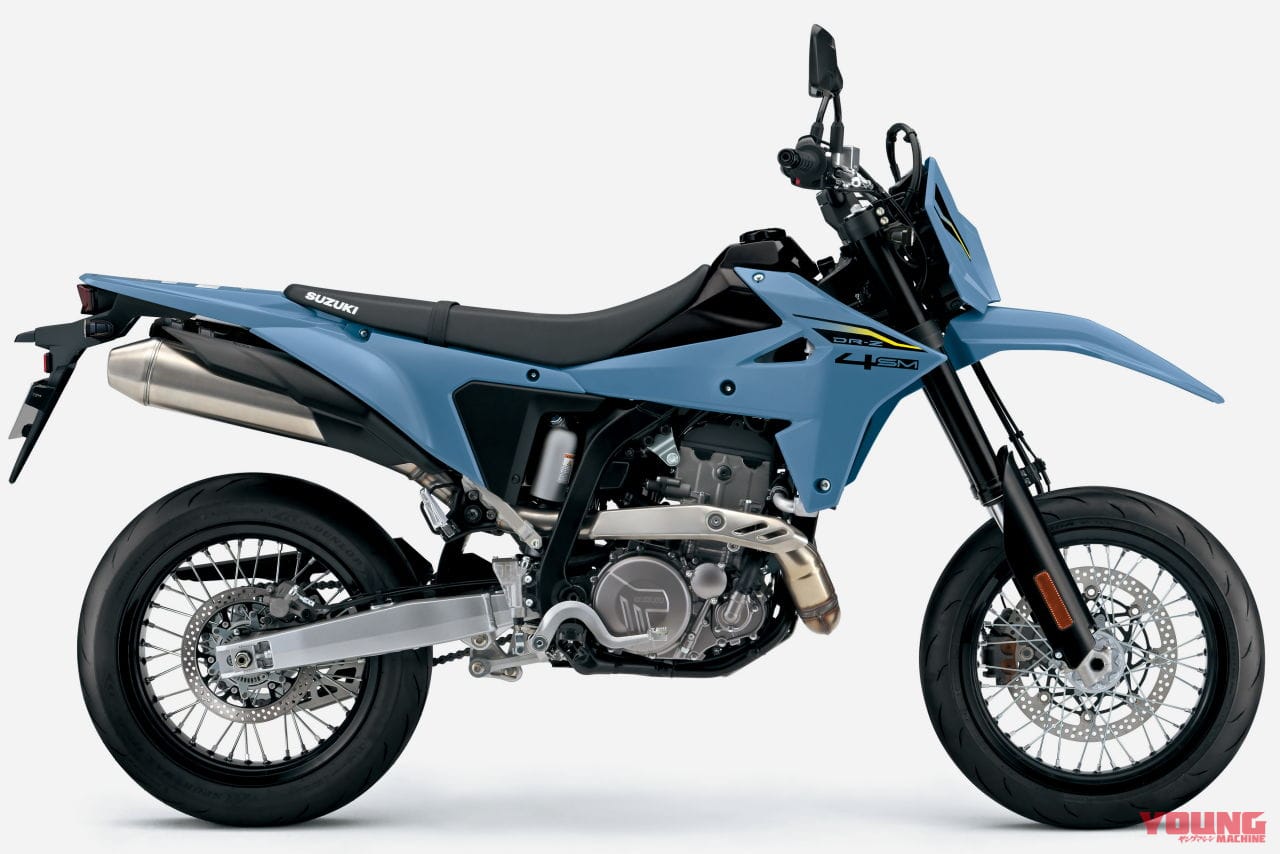 ｜スズキ新型「DR-Z4S」「DR-Z4SM」発売決定！ 軽量ハイパワーの400ccトレール/モタード