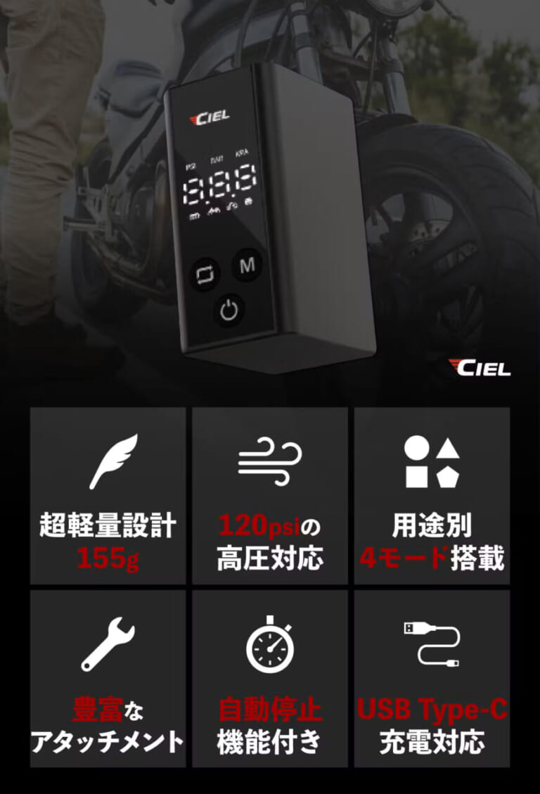 CIEL（シエル） コンパクト ミニエアポンプ 「CAMPFIRE」にて販売開始【缶コーヒーよりも軽くてコンパクト!】｜CIEL（シエル） コンパクト ミニエアポンプ「CAMPFIRE」にて販売開始【缶コーヒーよりも軽くてコンパクト!】