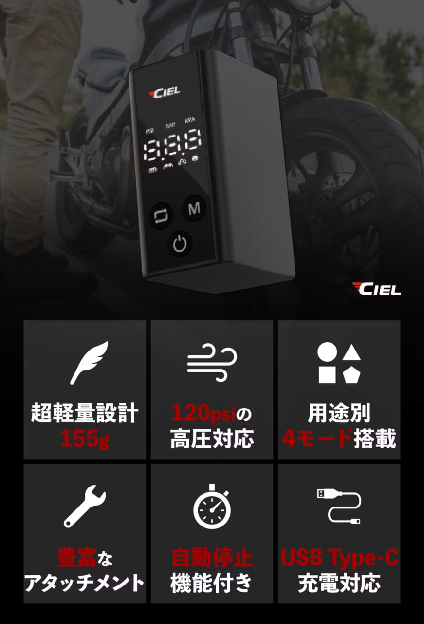 CIEL（シエル） コンパクト ミニエアポンプ 「CAMPFIRE」にて販売開始【缶コーヒーよりも軽くてコンパクト!】｜CIEL（シエル） コンパクト ミニエアポンプ「CAMPFIRE」にて販売開始【缶コーヒーよりも軽くてコンパクト!】