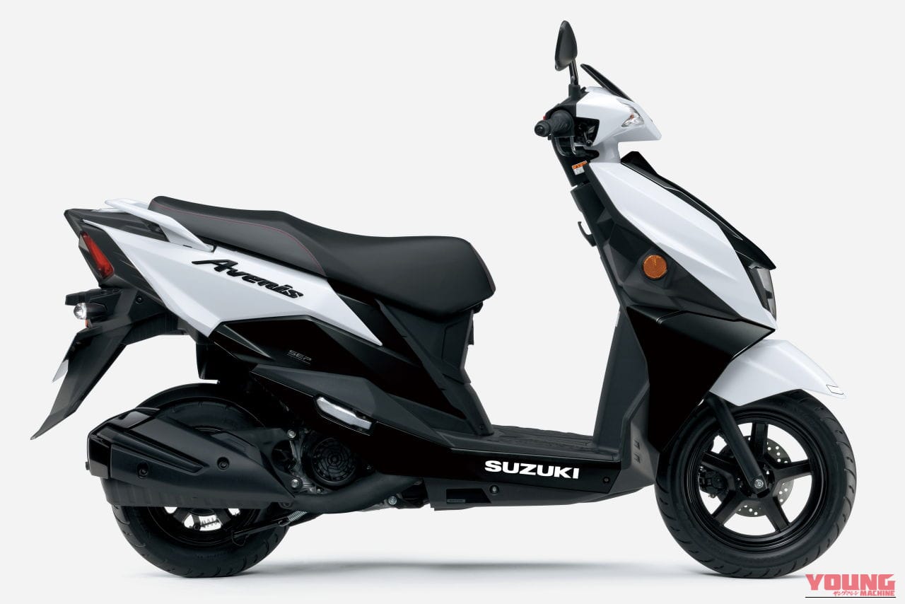 |【価格据え置き!】スズキ「アヴェニス125」がカラバリ刷新! 10月28日に発売