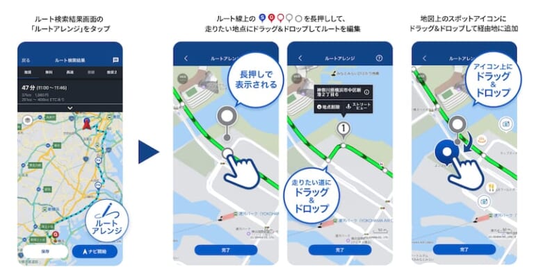 ツーリングサポーター by NAVITIME｜ バイク専用ナビゲーションアプリ『ツーリングサポーター by NAVITIME』「ルートアレンジ」機能を提供開始 