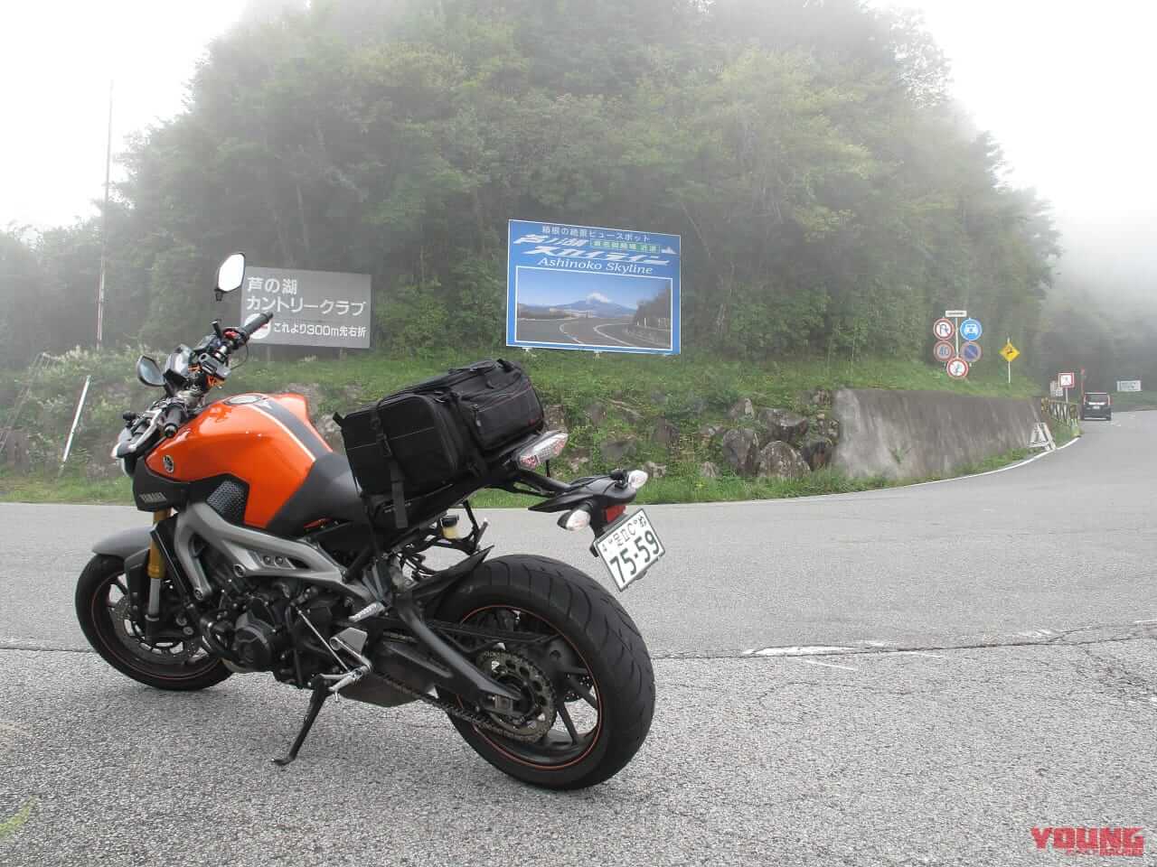 バイクで巡る芦ノ湖スカイライン|通行料金・アクセス・絶景スポットまとめ