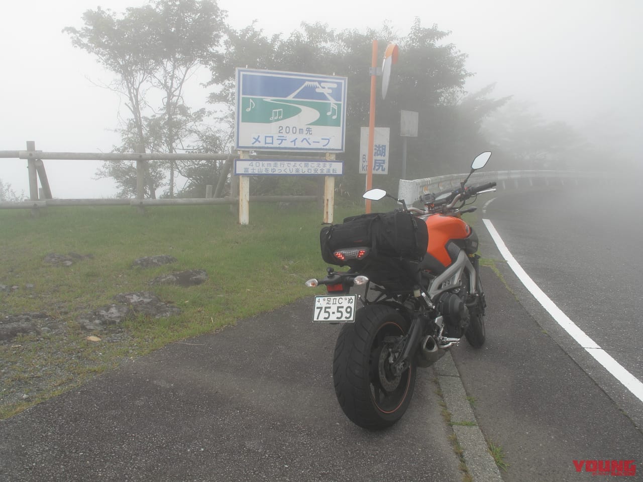 ｜バイクで巡る芦ノ湖スカイライン｜通行料金・アクセス・絶景スポットまとめ