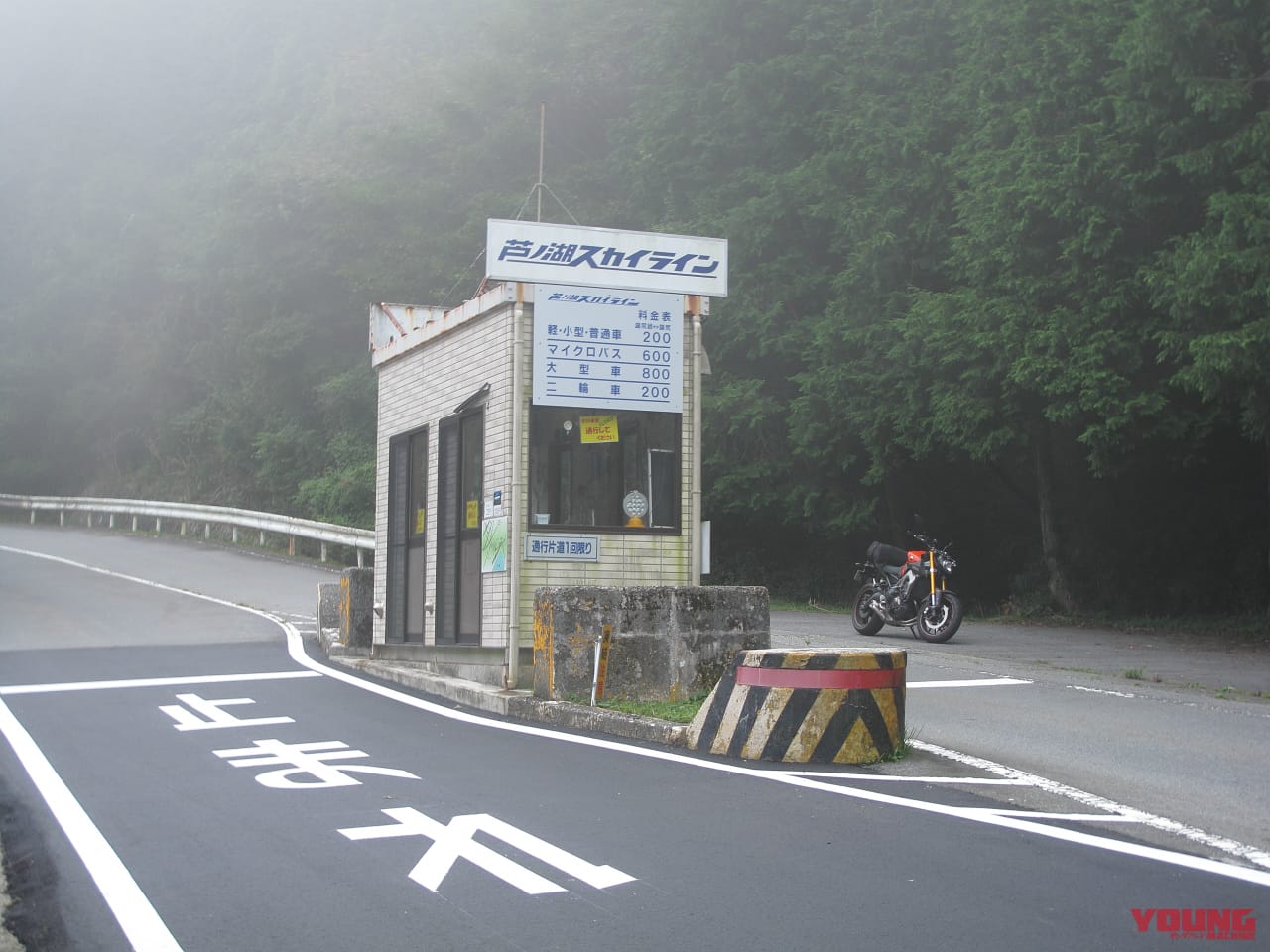 |バイクで巡る芦ノ湖スカイライン|通行料金・アクセス・絶景スポットまとめ