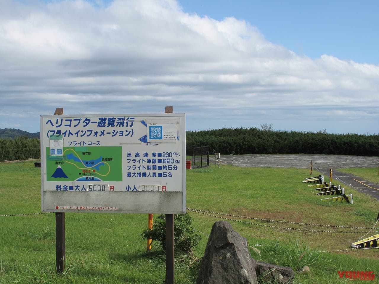 |バイクで巡る芦ノ湖スカイライン|通行料金・アクセス・絶景スポットまとめ