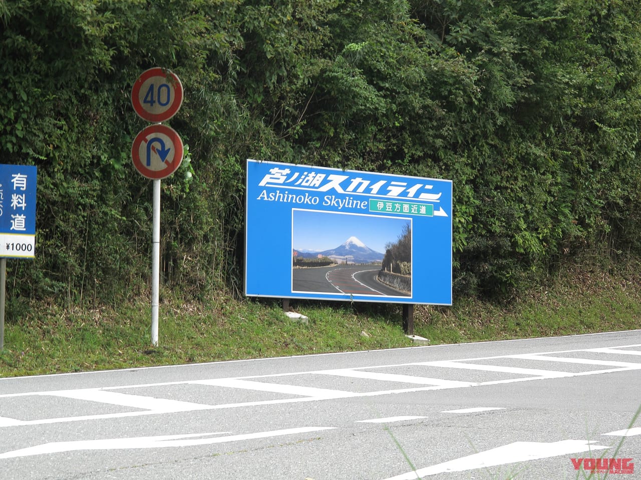 |バイクで巡る芦ノ湖スカイライン|通行料金・アクセス・絶景スポットまとめ