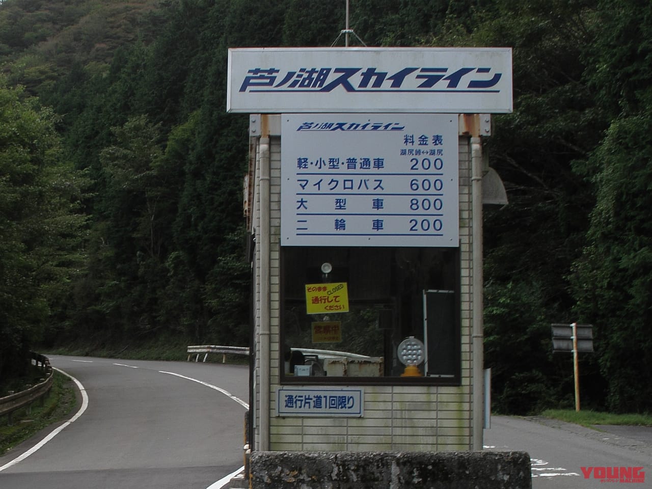 |バイクで巡る芦ノ湖スカイライン|通行料金・アクセス・絶景スポットまとめ