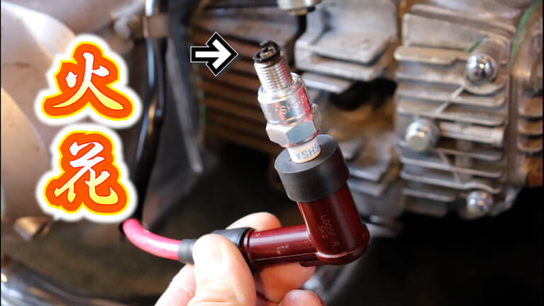 【バイク整備おすすめ工具】スパークプラグテスターは機能的すぎる癒しアイテムだった!|【バイク整備お役立ち工具】スパークプラグテスターは機能的すぎる癒しアイテムだった!
