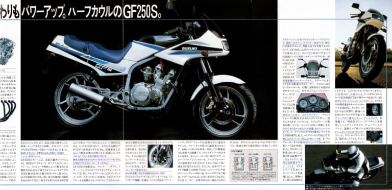 スズキ｜GS250FW｜1983年｜上質さを実現した量産250cc初の4気筒モデル、1983年スズキ「GS250FW」【柏 秀樹の昭和～平成 カタログ蔵出しコラム Vol.23】