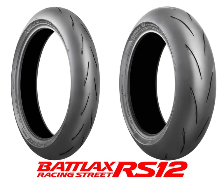 ブリヂストン｜バトラックスレーシングストリートRS12｜ブリヂストンが新スポーツタイヤ「BATTLAX RACING STREET RS12」2026年2月に発売