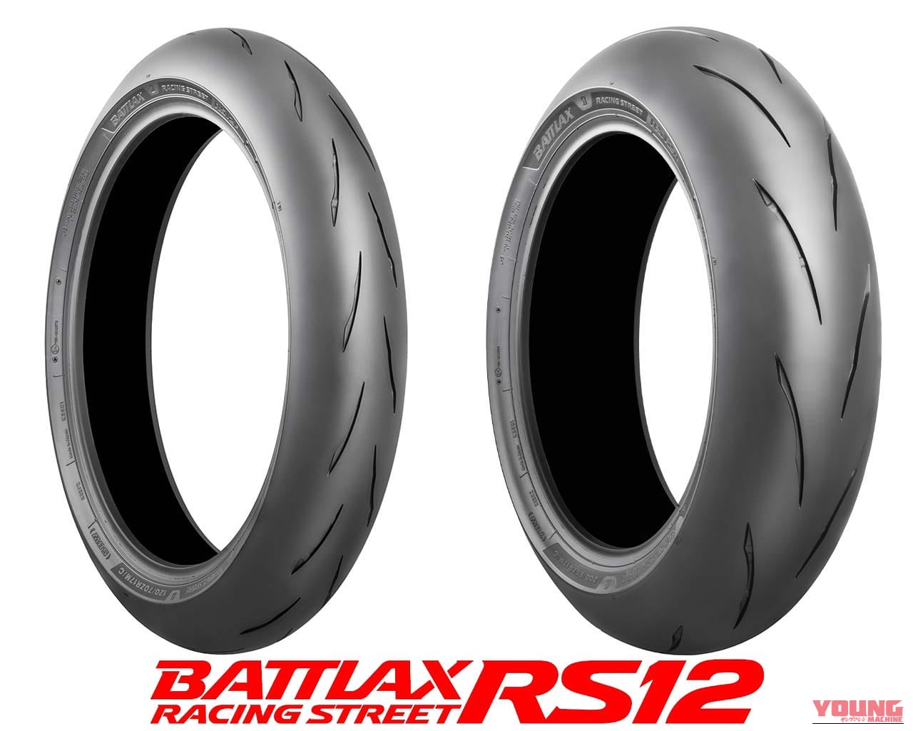 ブリヂストン｜バトラックスレーシングストリートRS12｜ブリヂストンが新スポーツタイヤ「BATTLAX RACING STREET RS12」2026年2月に発売