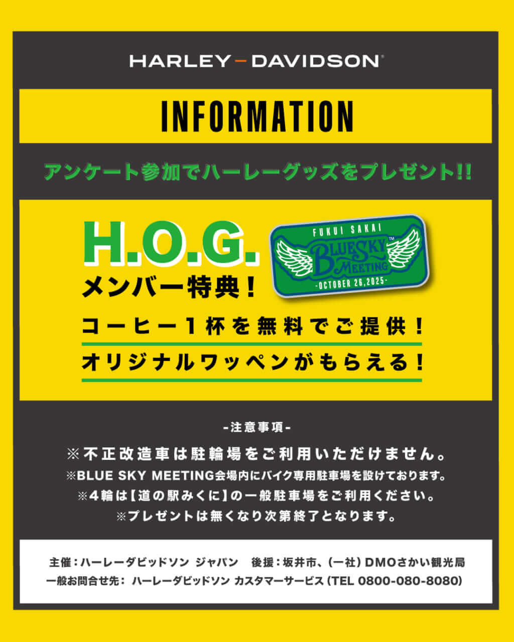 ｜ブルースカイミーティング(福井)10/26開催! ハーレー乗りよ、心せよ!! 鉄馬使いの古澤恵が笑いと毒舌トークだ!!