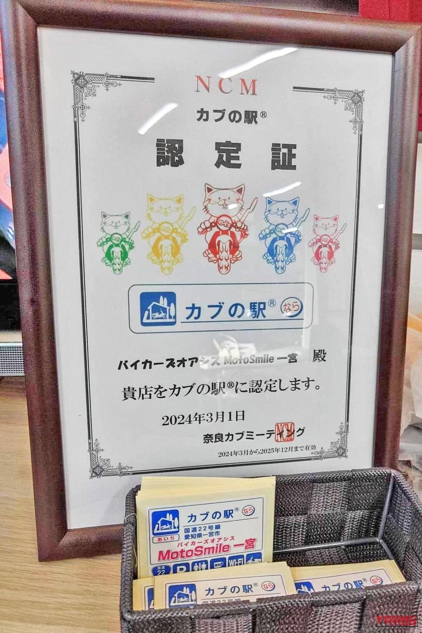 |【全国71カ所】『カブの駅って知っとるけ?』北海道から九州まで広がるカブ主の輪 | 認定店一覧【11月2日にミーティングも開催】