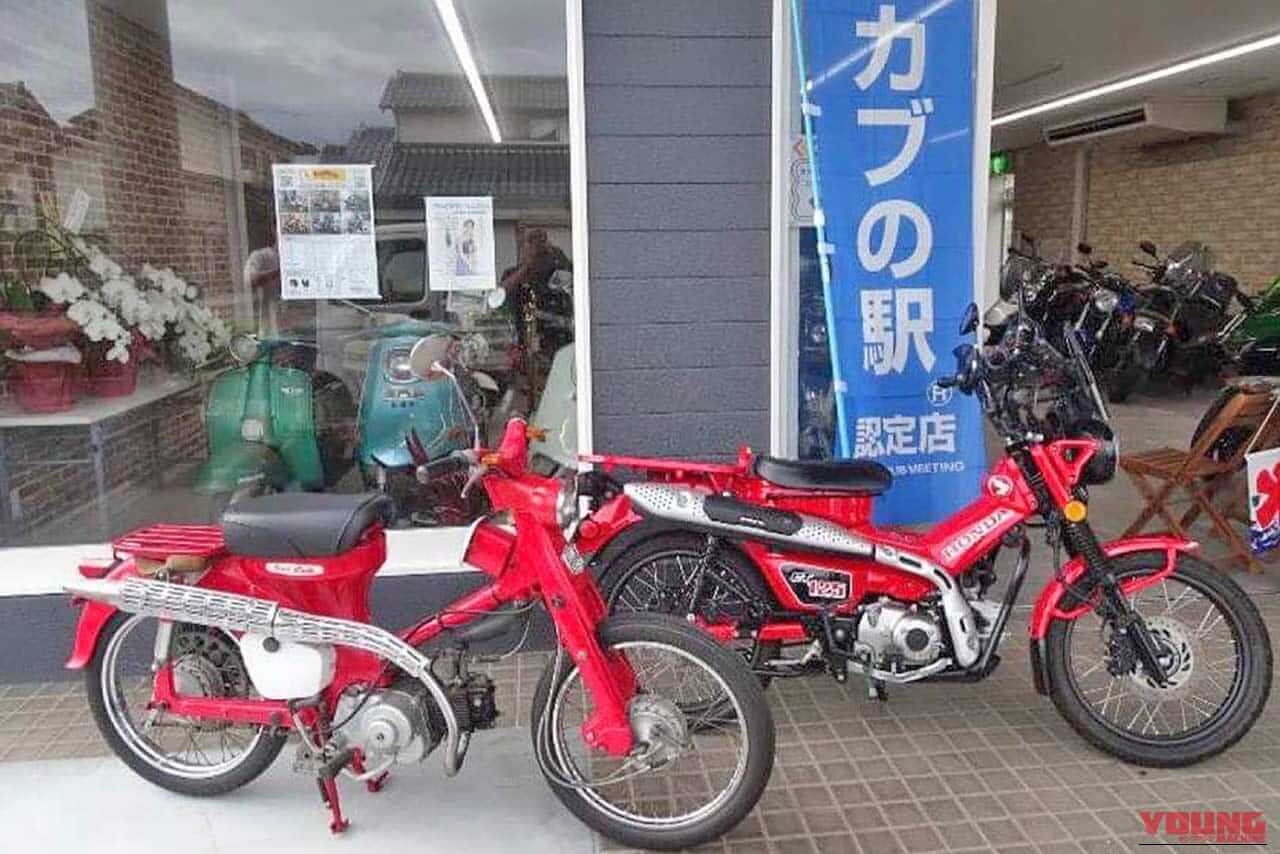 カブの駅認定店|【全国71カ所】『カブの駅って知っとるけ?』北海道から九州まで広がるカブ主の輪 | 認定店一覧【11月2日にミーティングも開催】