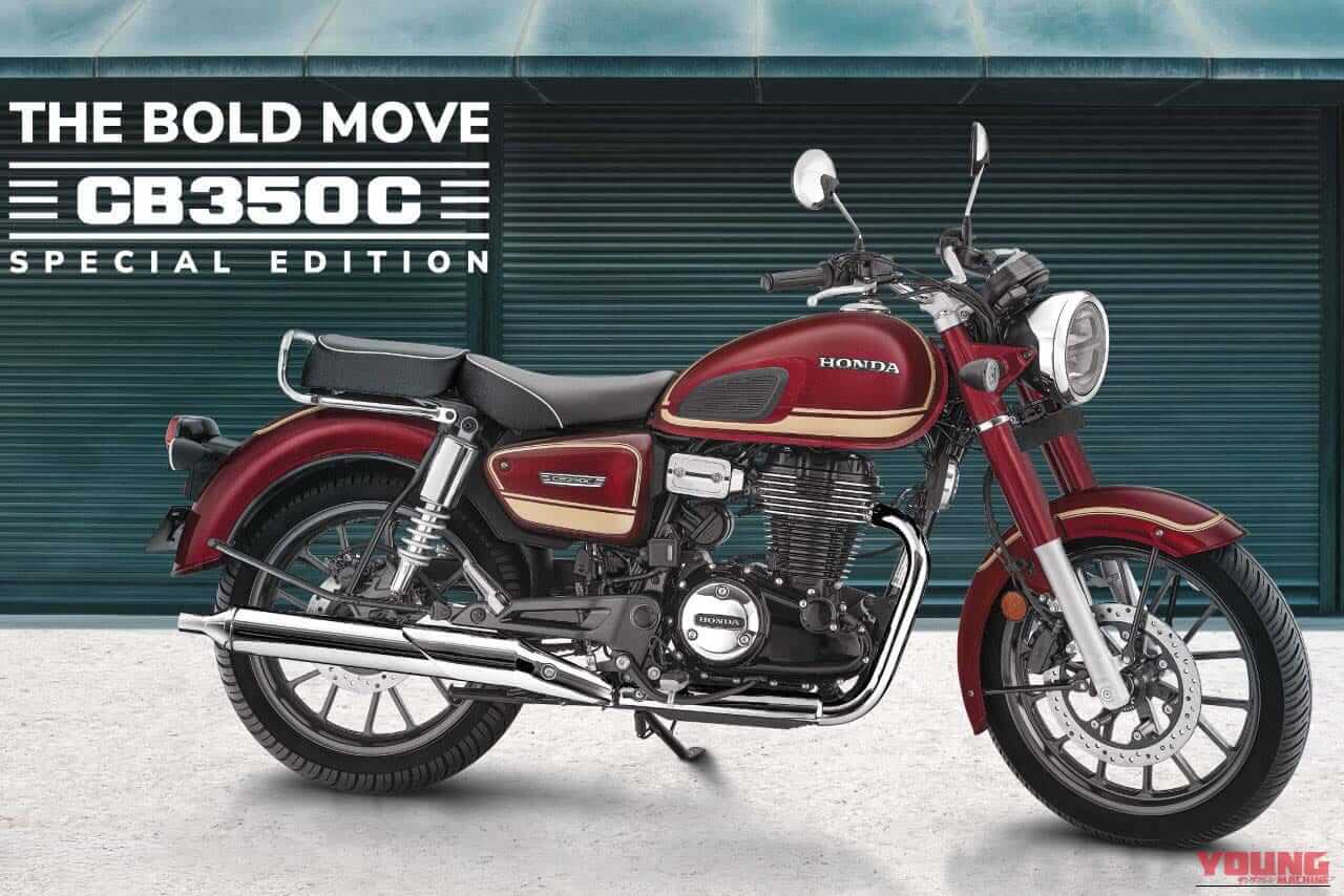 ｜印ホンダCB350改め「CB350C」参上！ 特別カラーの「スペシャルエディション」も新たにラインナップへ加わる【海外】