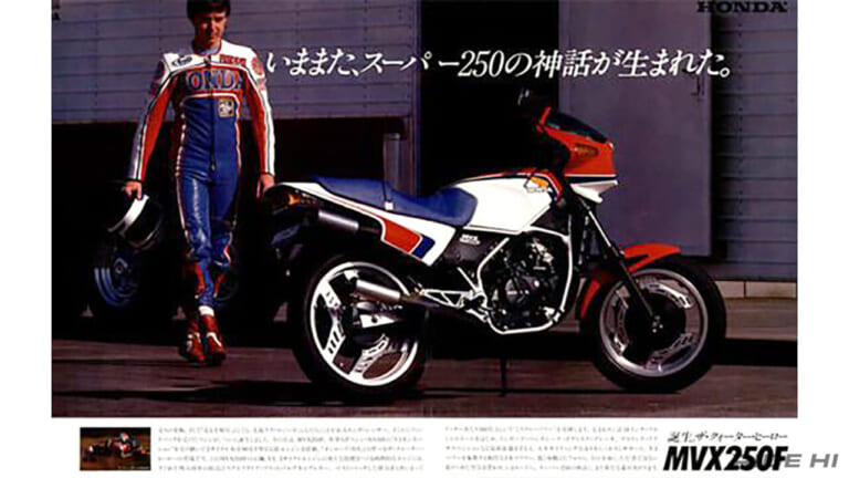 ホンダ｜MVX250F｜2ストV型3気筒でGPマシンNS500のレプリカにチャレンジしたMVX250F！