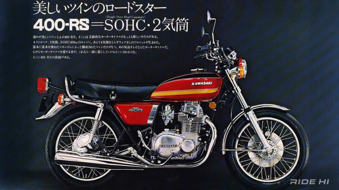 1,000ドルバイク?!「Z400RS」が北米デビュー! そして先行メーカー規模にカワサキを押し上げた!