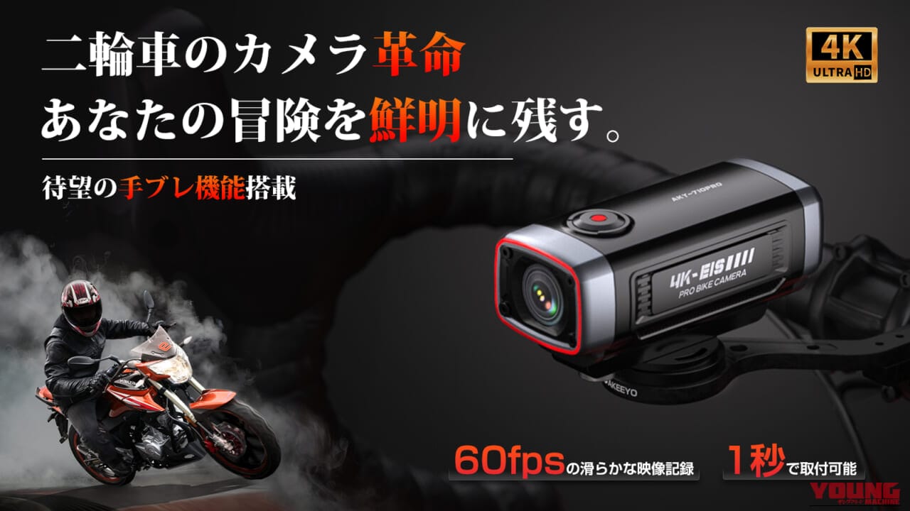 AKEEYO AKY-710S-Moto|AKEEYOスマートモニター/ドラレコの超オトクなセール開催中【保証延長付きで50%OFFもアリ!】