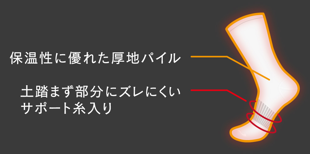 おたふく手袋 JW-231 BTサーモエボ 蓄熱オールパイルソックス 先丸 2足組｜足を暖める! 冬ライダー待望の「熱を蓄え、温める」 蓄熱ソックスがついに登場