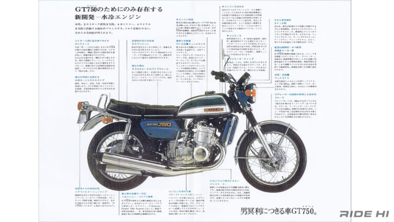 スズキ｜GT750｜1971年｜「日本初の水冷2スト」「GPマシン直系の装備」2スト3気筒スズキ「GT750」は堂々のフラッグシップ！