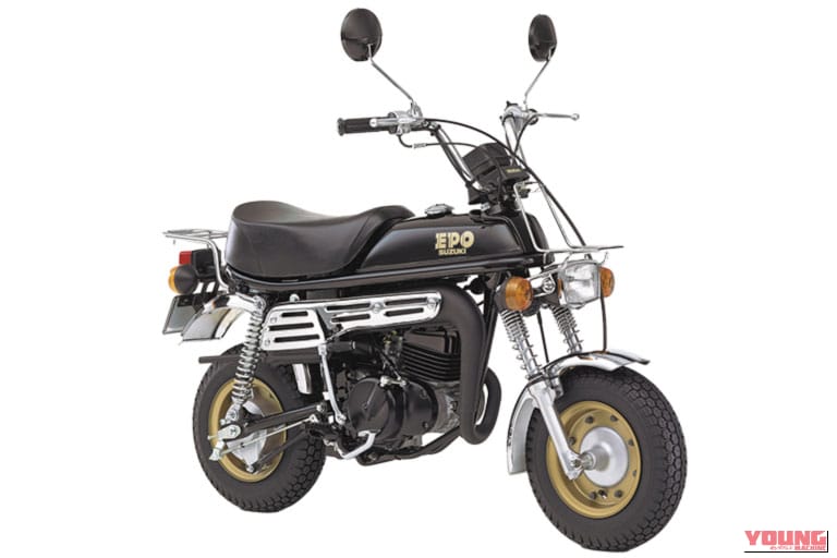 1979 SUZUKI EPO｜【昭和レトロ】懐かしの50ccレジャーバイク14選！モンキー、ダックス、モトラ…名車たちの魅力を再発見