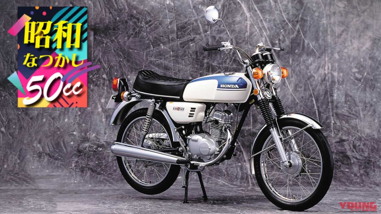 昭和を彩ったゼロハンスポーツの系譜|新CB400/BENDA/BMW Vision etc。ヤングマシン人気記事ランキングTOP10【2025年10月版】