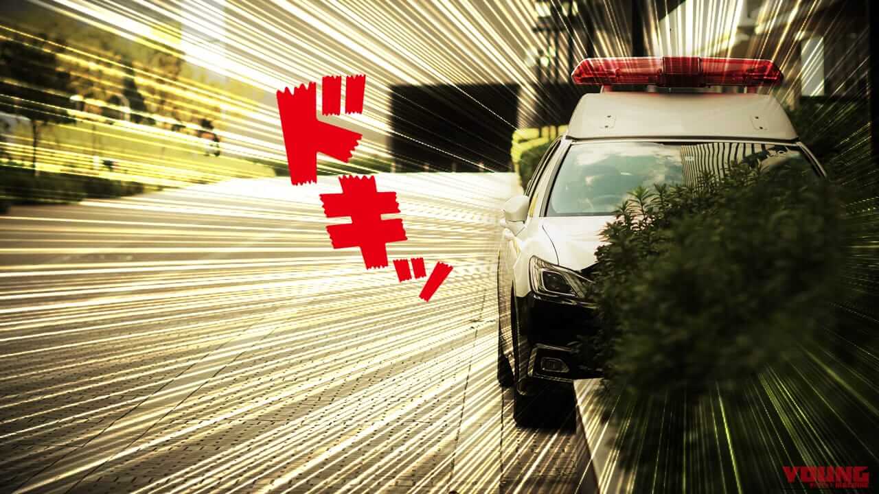 【元警察官が解説】ヒヤッとさせられるネズミ捕り。交通違反の取締りにあわないためのポイント教えます