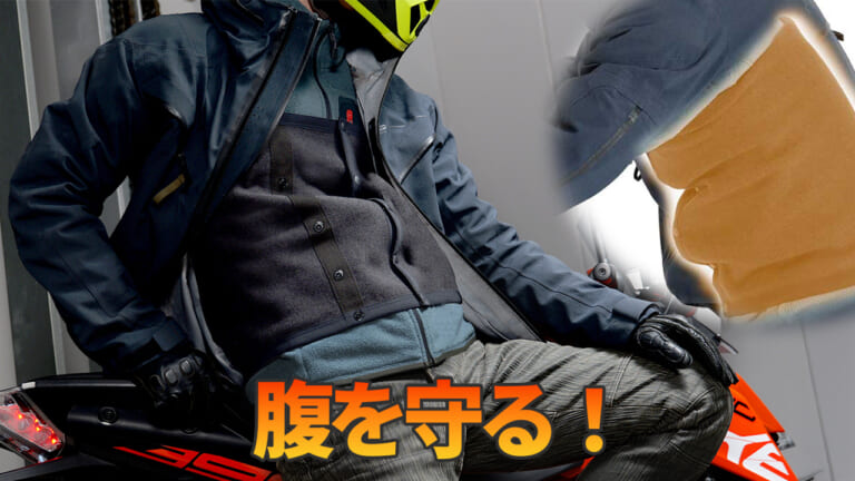 【ドッペルギャンガー×ワシオ】冬ライダーのお腹を守る「もちはだライダース腹巻きロング」が機能的すぎる【ジャケットを脱がずに着脱可能】