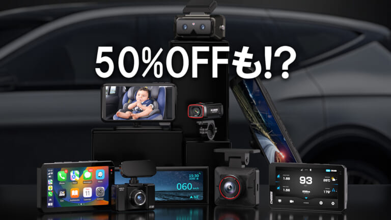 AKEEYOスマートモニター/ドラレコの超オトクなセール開催中【保証延長付きで50%OFFもアリ!】