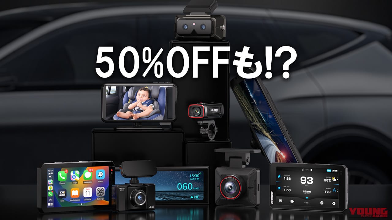 AKEEYOスマートモニター/ドラレコの超オトクなセール開催中【保証延長付きで50%OFFもアリ!】
