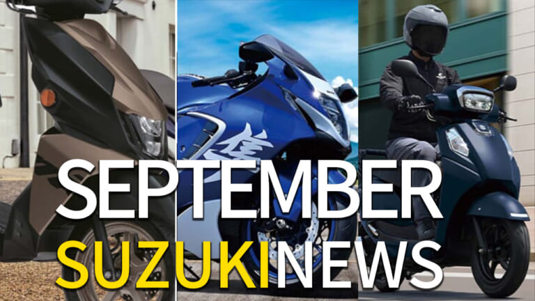 ハヤブサSP/新アドレス/食堂カレーetc。スズキ関連注目ニューストピック【2025年9月版】
