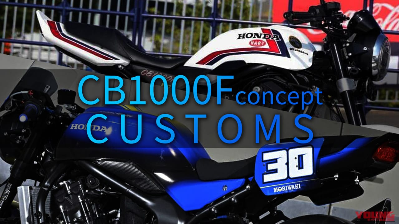 HONDA CB1000F CONCEPT|新CB400/BENDA/BMW Vision etc。ヤングマシン人気記事ランキングTOP10【2025年10月版】