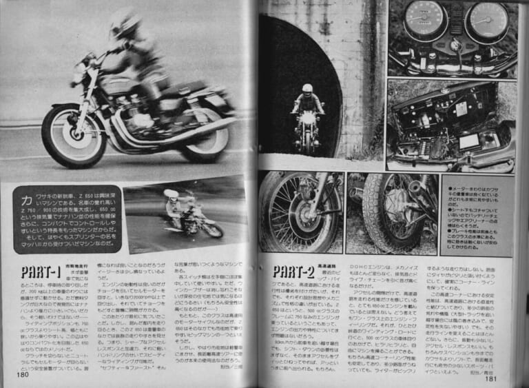 KAWASAKI Z650|カワサキがリードした黎明期のミドル市場:「ザッパーシリーズ」を産んだ時代背景