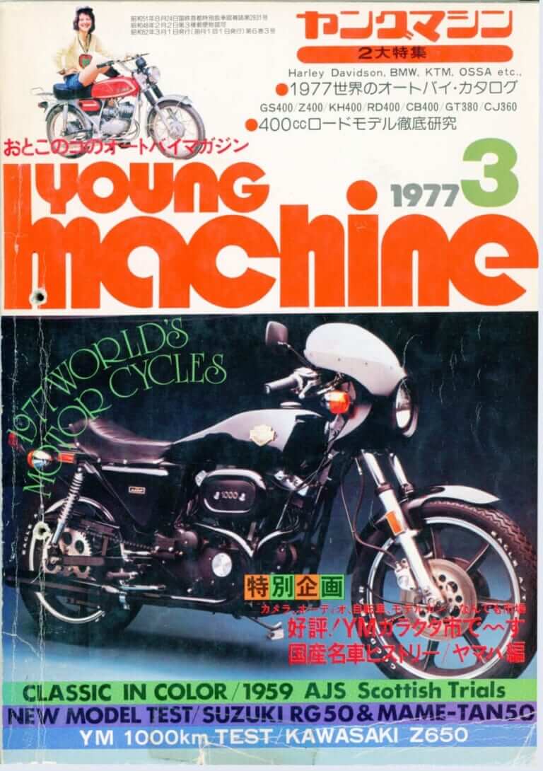 KAWASAKI Z650|カワサキがリードした黎明期のミドル市場:「ザッパーシリーズ」を産んだ時代背景