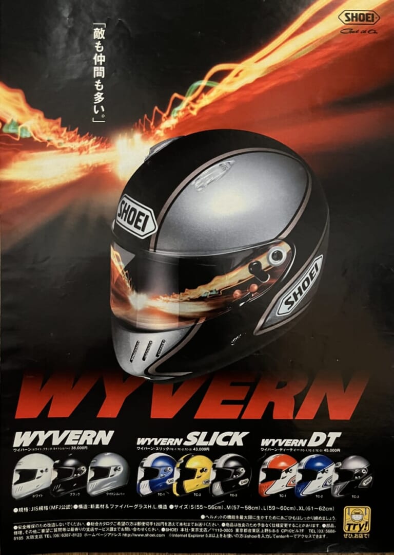 SHOEI|WYVERN|待望のSHOEI「ワイバーンØ」発売! ワイバーンIIのユーザーが新旧を実際に使って徹底比較してみた!